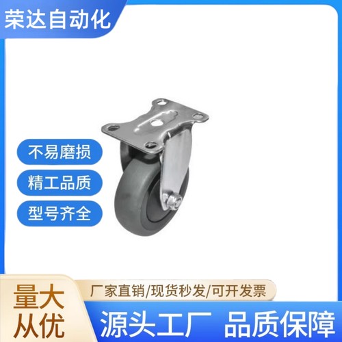 工业脚轮J-CPA01/CPB01/CPB02-D38/D50/D75-SA/NA
