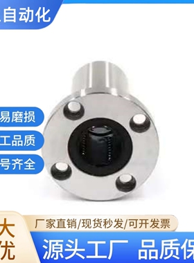 LHFRD6 8 10 12 13 16 20 25 30/G H L 中型 圆法兰直线轴承