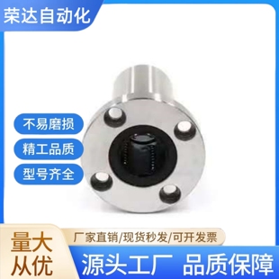 LHFRD6 8 10 12 13 16 20 25 30/G H L 中型 圆法兰直线轴承