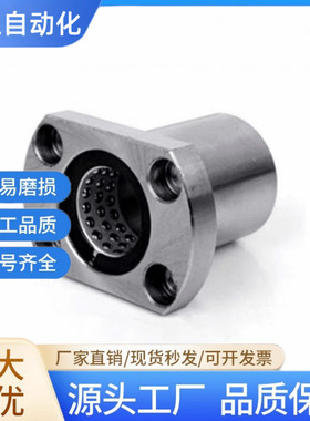 椭圆法兰线性滚珠衬套LBHC/LBHCW 6 8 10 12 16 20直线旋转轴承