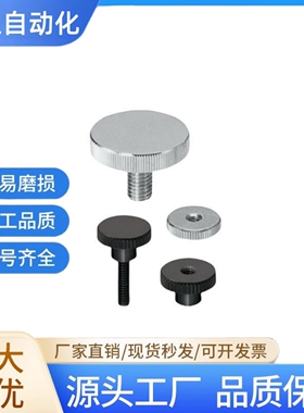 不锈钢压纹旋钮手拧螺栓NKB3 4 M5 M6 M8 M10外螺纹台阶型固定螺