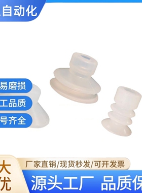 天行大头机械手真空吸盘SP DP MP工业硅胶吸嘴一二三层孔8内槽11