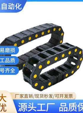 拖链VBD32-F25-R28/R38/R48/R60/R75-N10/N15/N23/N30/N50/N91全