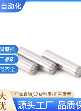 直杆型销钉 正公差定位销 MS4-6/8/10/12/15/20/25/30/35/40/50