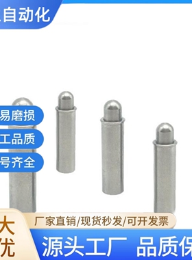 MPFS MPJS 小径弹簧柱塞 弹簧定位销 止动销 直径 2/3/4/5 VCN510