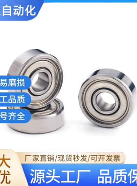 C-滚珠轴承SB623/624/625/626/628/633/634/635/636/638ZZ不锈钢