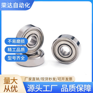 C-滚珠轴承SB623/624/625/626/628/633/634/635/636/638ZZ不锈钢