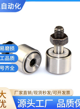 凸轮滚针轴承随动器C-CF S-CFS 2-4.5 2.5-5 3-6 4-8 5-10 6-12