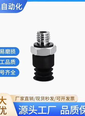 真空吸盘ZP3-T06BS-A5 ZP3-T13BS-BS ZP3-T04BS-A5硅胶吸嘴