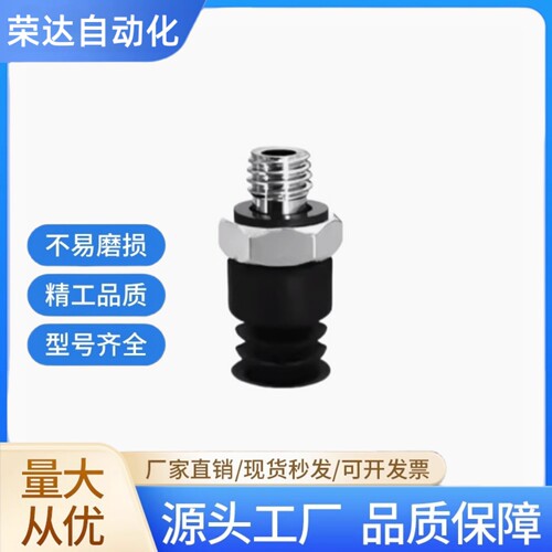 真空吸盘ZP3-T06BS-A5 ZP3-T13BS-BS ZP3-T04BS-A5硅胶吸嘴