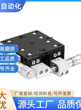 x轴位移平台XPG25 40 60 80 100 120光学实验室精密手动微调滑台