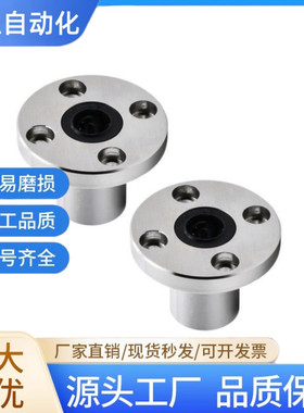 LME03-d5 6 8 10 12 13 16 20 25 30 35 40 50 60 80 100直线轴承