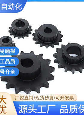 工业链轮2分3分4分5分6分06b06c08b08a10a12a04C链条齿轮配件大全