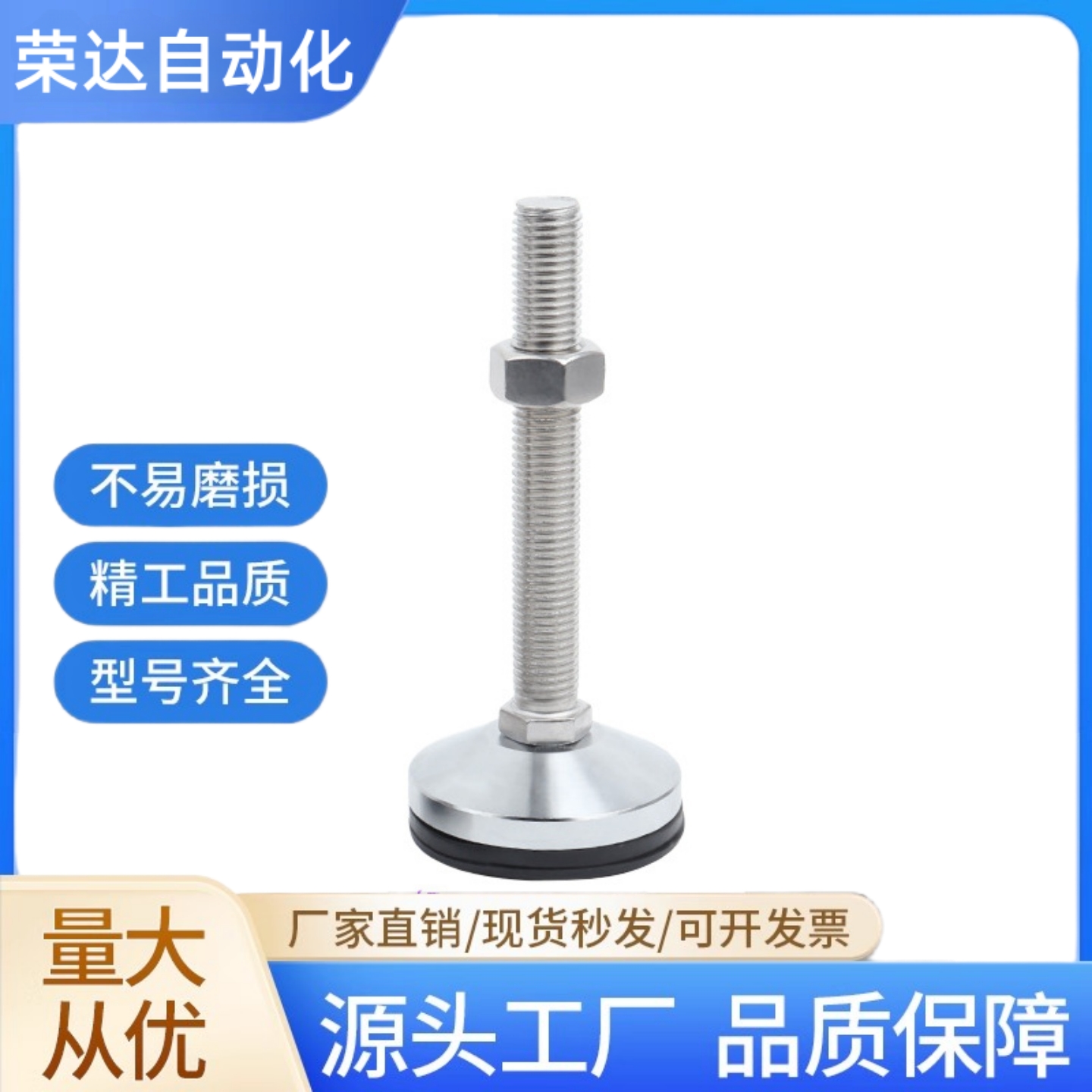 水平调节重载脚杯AJC AJCR-D78/D98/D118-M20/M24-L120/L150