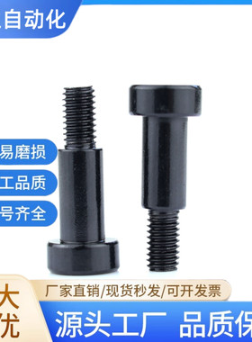 MJK16-D8 10 12支点用台阶螺丝MJK14-D8 MJK04 MJK06-D12 MJK24