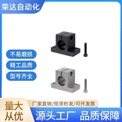 加厚T型导向轴支座SHSTBN15 SHSTMN35 GCY01 GCY02 GCY06 GCY08