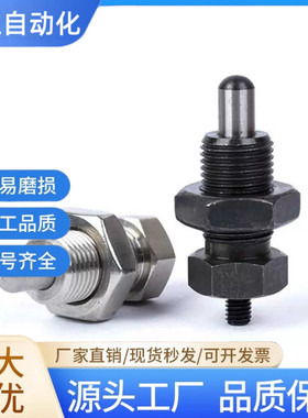 VCN224 分度销 无旋钮 弹簧销 定位柱 旋钮柱塞 M3~M16 现货促销