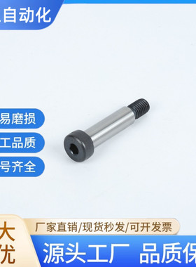 Y-JAA41塞打轴肩螺丝 TBH02-d8/d10-L10/L15/L20/L25/30/35/40/50