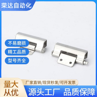 生久柜锁 锌合金或不锈钢铰链CL237 CL237-2 CL237-3 SJ