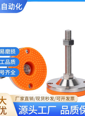 脚杯黄胶带孔型 C-CPVCH100-12/16/20-100/120/150 重载调整脚杯