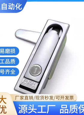 XAT11 XAT12 平面锁 把手按压转动式电柜电箱门锁厂家直销