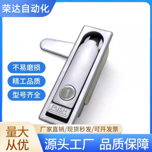 XAT11 XAT12 平面锁 把手按压转动式电柜电箱门锁厂家直销