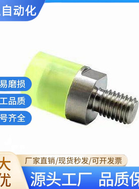 平头型聚氨酯压块USLH/USLM/USLL6/8/10/12/16/20