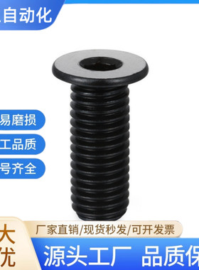 CBSS5/M6 内六角矮头螺栓 低头 超短头螺丝TAF51