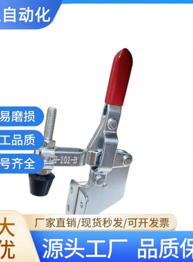 快速夹具 工装夹钳101B 夹头 压紧器 工件固定 垂直式GH101DL