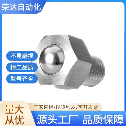 E-QDE02-5/6/8/10/12/16/20钢制万向球螺杆式六角螺栓型E-QDE03