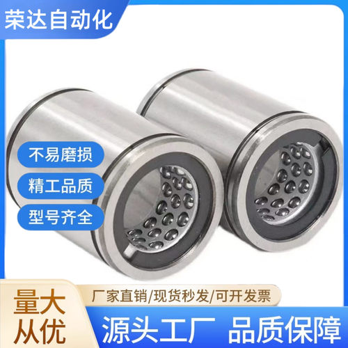直线轴承线性滚珠衬套直线旋转运动LBUS/LBUW6/8/10/12/16/20/