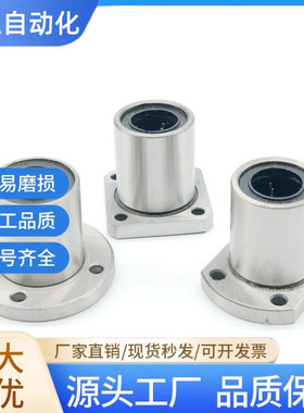 LME21/22/23-d6/d8/d10/d12/d13/d16/d20/直线轴承单衬型切边法兰