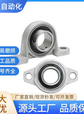 轴承座 滚珠轴承组件 HBT10 12 15 17 20 25 30