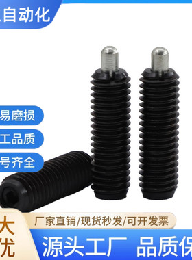 GN 616-12-S德标柱塞 弹簧弹顶销 螺纹锁销 定位销3/4/5/6/8--M24