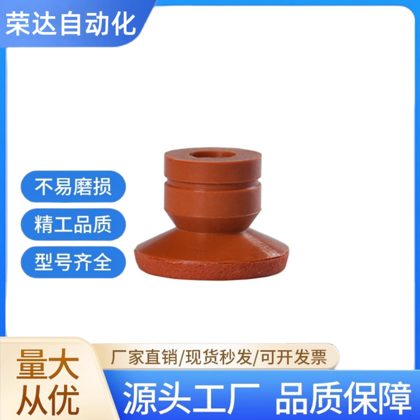 天行无痕海绵耐高温真空吸盘 工机械五金及配附件/耗