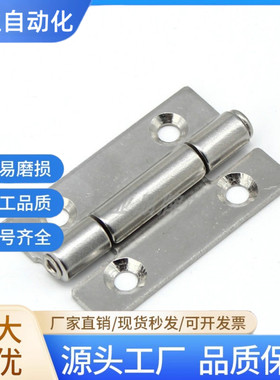 304不锈钢蝶形铰链 AKQ31-G-Z-2020/4847/6247/6263A 固定型合页