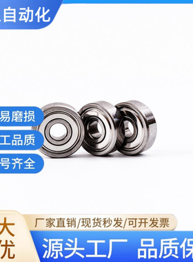 C-滚珠轴承SB692/693/694/695/696/698/602/603/604/605/606/608Z