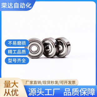 C-滚珠轴承SB692/693/694/695/696/698/602/603/604/605/606/608Z