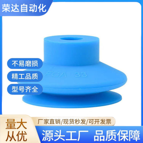 真空吸盘FGA2 FGA6 FGA11 FGA33 FGA53机械手工业硅胶吸嘴