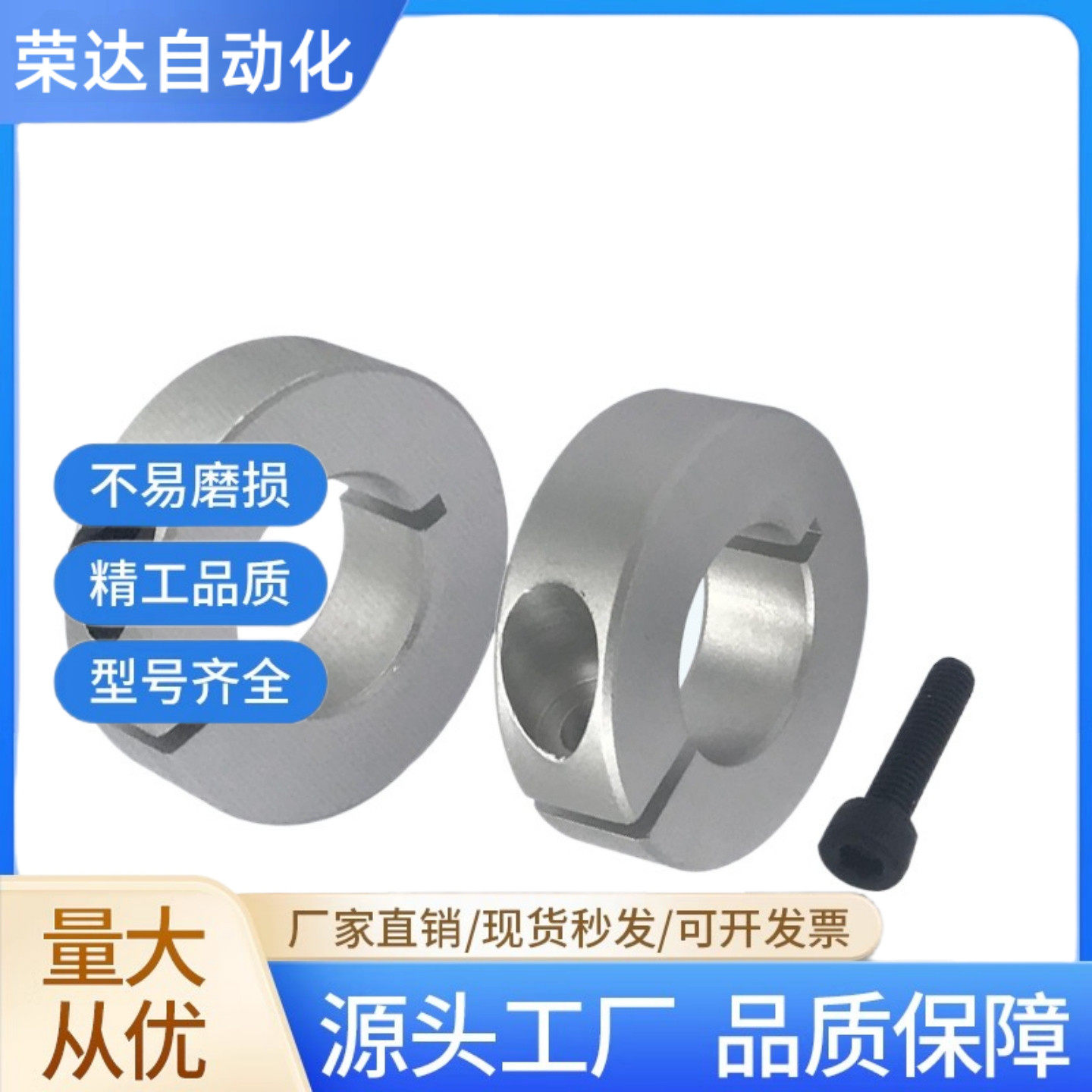 开口型固定环轴承抱紧环限位环轴用加紧定位器SCS16.20铝合金套环