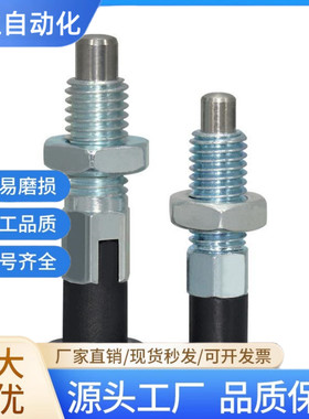 SXYK SXYA 分度销 旋钮柱塞 弹簧定位销 不锈钢自锁型 M10M121620