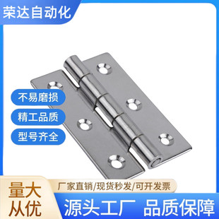 304不锈钢3寸工业合页HFV11-75机械设备HFV01-50平开铰链HHSN-75A