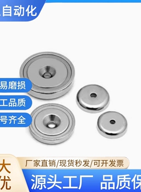 树脂固定型带座磁铁 C-WCT-D16-D20-25-32 BMG31-D16-D20-D25-D32