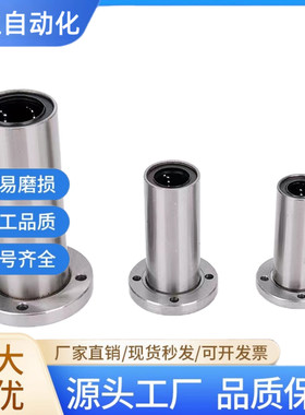 LHFRDM带圆法兰直线轴承LHFRD 8 10 12 16 20 25中型长度螺纹一体