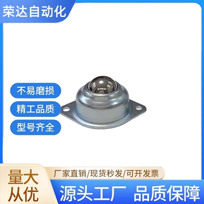 钢球滚轮 BCPA 50 80 120 万向滚珠轴承输送轮牛眼轴承万向球