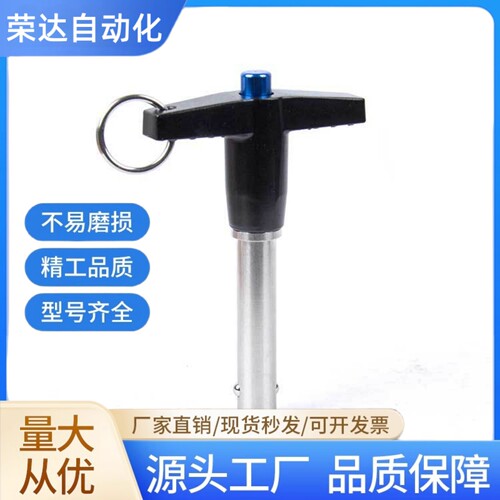 VCN117 T型 快卸销 快速插销 MS17985 直径 5 6 8 10 12 16 20