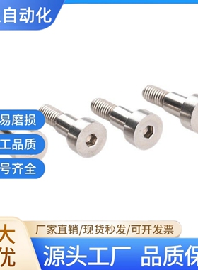 MJK14-D4 5 6支点用台阶螺丝MJK14-D6 MJK04 MJK06-D8 MJK24 MJK