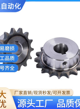 VLD02-35-9 10 11 12 13 14 15 16 17-D10 D12 D14 链轮 35系列