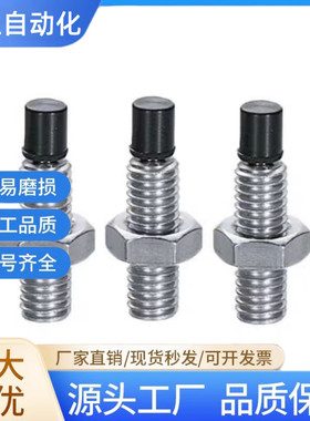 带聚氨酯挡块防震螺栓SBCTS5/6 6-60防滑止动螺丝铜机米TDA21