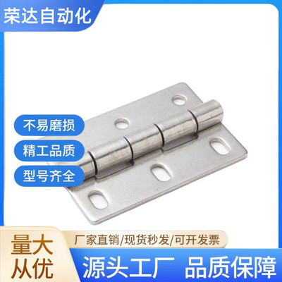 HFV01-A35/A47/A61/A50/A60 304不锈钢腰孔型合页 工业6孔门铰链